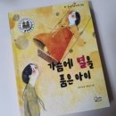 별을품은아이