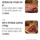 경주숯불가든