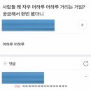 [어쩌다 발견한 하루] 어하루 첫인상표 이미지