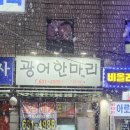 싱싱좋은날횟집 이미지