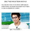 여자는 회와 같다는 여성비하 발언한 윤종신 이미지