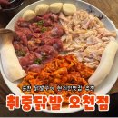 씨유 순천매력점 | 순천 현지인맛집 취중닭발 오천점 닭발 닭똥집 완벽조합 후기