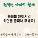 이안공인중개사사무소 이미지