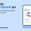 뉴스인컴