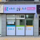 이지잉글리시영어교습소 - 김해시 율하6로 64 | 이지잉글리시영어교습소