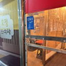 [신중동역맛집]조개탕 미나리전으로 유명한 대포차 내돈내산 후기