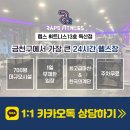 365일고기공장 이미지