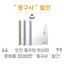 동구사 이미지