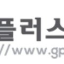 지플러스뉴스