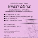 달란트스튜디오