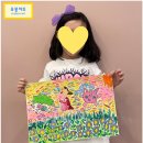 삼일초 | 몬스터 콜라>동작 사당 미술/ 사당 초등미술/ 사당 유아미술/ 사당 삼일초/ 사당 남성초/작가탐구/아동미술