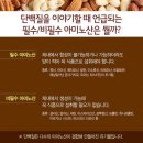 뻔뻔한 점핑운동