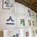 오리지널이노베이션그룹