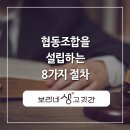 보리네협동조합 네이버블로그