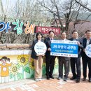 아침해지역아동센터 전북도민일보