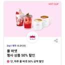 폴바셋대구만촌DT점