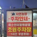 자연농원 합성점 네이버블로그