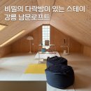 남문로프트 이미지