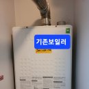 덕산보일러