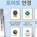 아이디안경 이미지