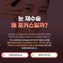 포커스성형외과의원 이미지