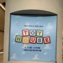 [트렌드 LAB] 더현대 서울 토이스토리5 팝업 'TOY HOUSE' 방문후기