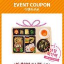 본 도시락 이미지