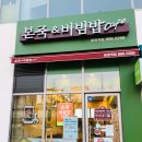 본죽비빔밥까페광명역점 이미지