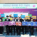 [대구행복진흥원] 2023년 적극행정 교육 | 부산시보도자료20260105월요일