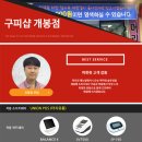 구피샵 - 광명시 도덕공원로 21-1 | 구피샵
