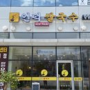 인덕 쌀국수 네이버블로그