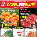 상일할인마트 이미지