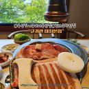 부산대저고등학교 | 또간집'이 되어버린 고귀관 고세트+김치찌개 찐 후기 부산강서구대저동맛집 화명동맛집 김해공항맛집...