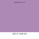 카렌시아 이미지