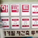 상상부동산공인중개사사무소 이미지