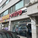 비트로여주점
