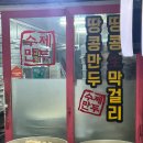 우도돼지네땅콩만두올레