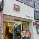 세븐일레븐 구리센타