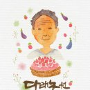 다래유통 이미지