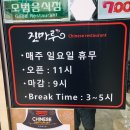 진마루차이나 | 강릉 영진해변 중국집 맛집 진마루