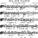 새벽기도회365-2026년6월6일(토요일) 귀약한 지체를 소중히 여기는 교회 공동체. 성령님 축제 복음화와 복음전도의달 QT. 이미지