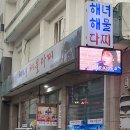 GS25(통영항남점) | 통영, 찐 통영사람들이 가는 쯔양 통영다찌맛집 솔직후기 냠