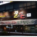 꿀돈 이미지