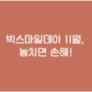 스마일데이