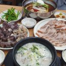 함무바 돼지 국밥 이미지