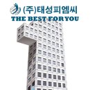 주식회사 태성기업 이미지