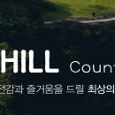 이스트힐 이미지