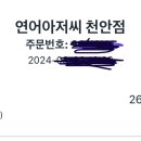 연어아저씨 이미지