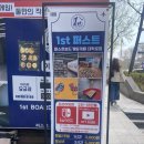 퍼스트카페(1st cafe) | [혜화] 대학로 보드게임카페 1st 퍼스트보드게임