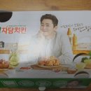 자담치킨 영천점 이미지